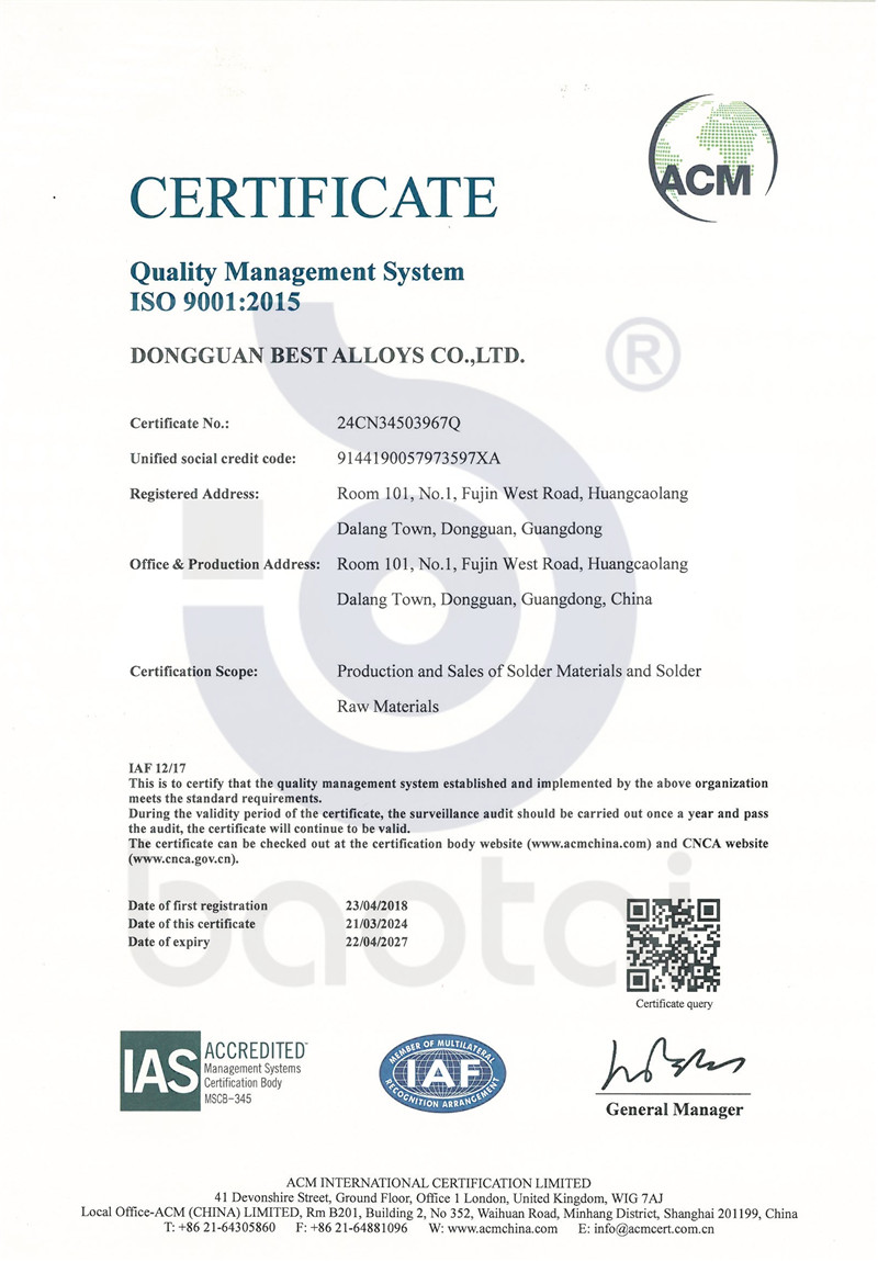 ISO9001证书